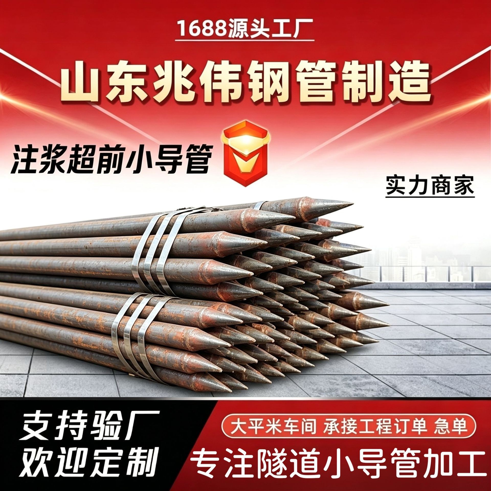昌江42超前小导管厂家｜隧道注浆锚管锁脚倒刺锁尖打孔加工